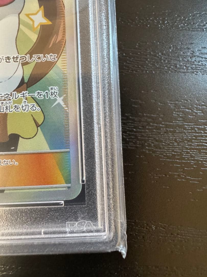 N*5様 ⭐︎PSA10⭐︎ メイ SR SM11b ドリームリーグ 067/0