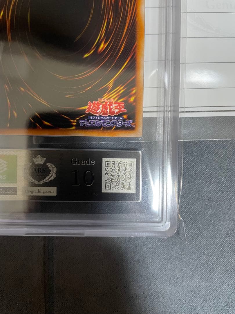 遊戯王　初期　スーパーウォーライオン　ウルトラレア　ARS10