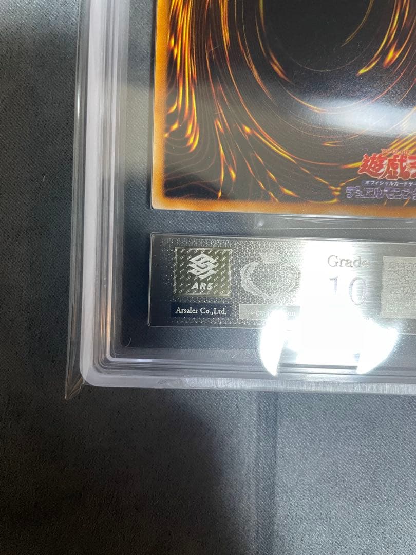 遊戯王　初期　スーパーウォーライオン　ウルトラレア　ARS10