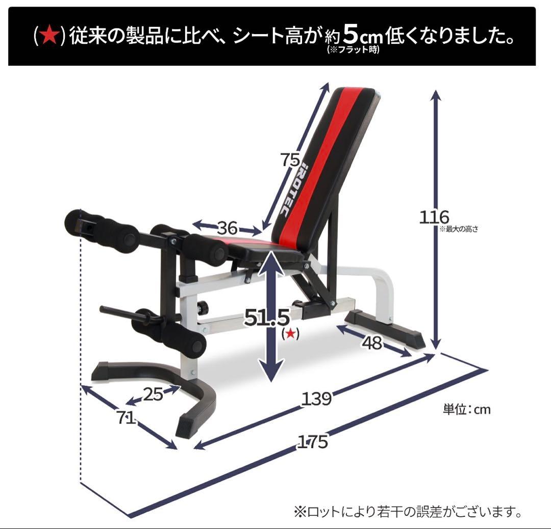 IROTECマルチパワーラック・バーベルセット・ベンチ