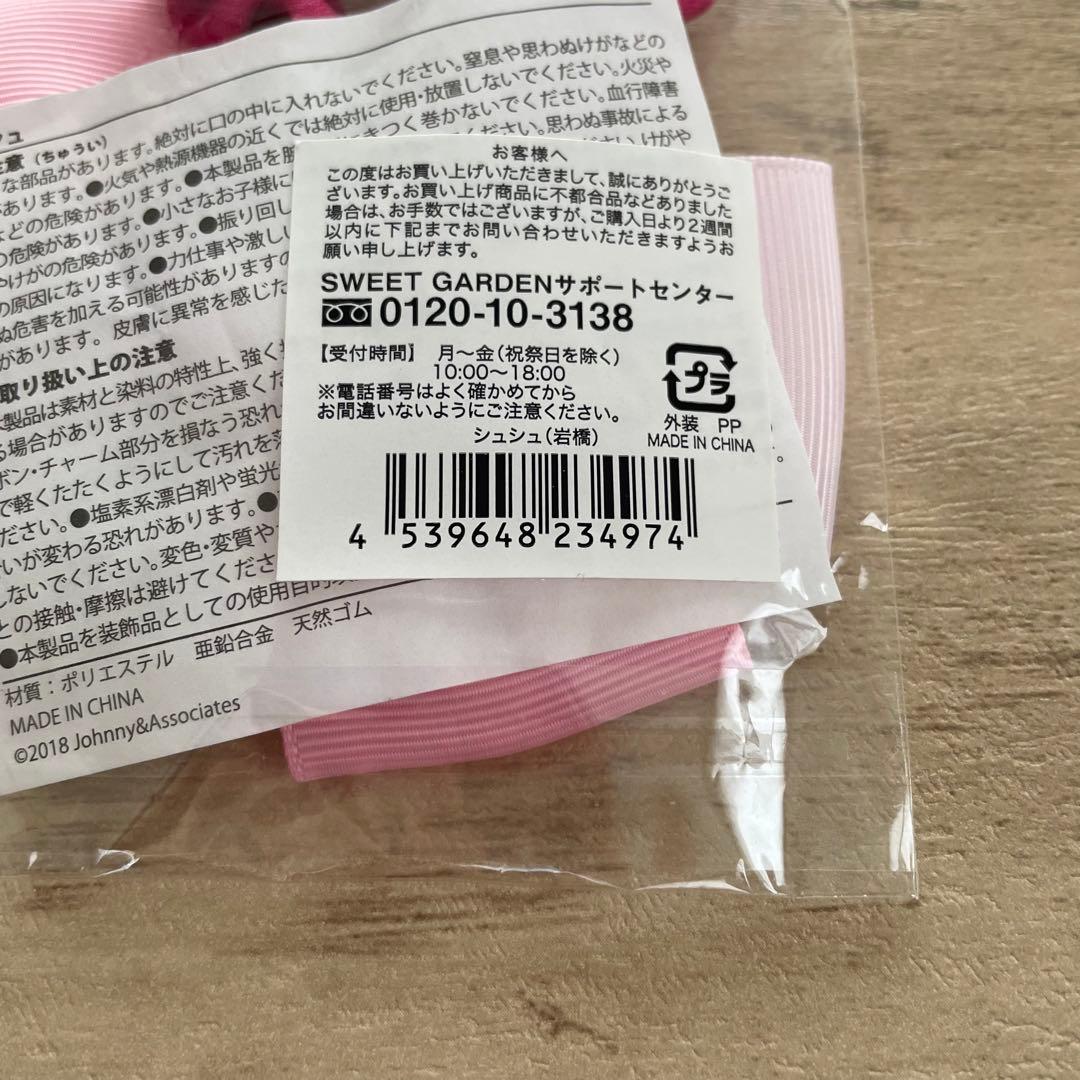 【まとめ売り】岩橋玄樹 SweetGardenグッズ/プレイヤーズフェイスタオル