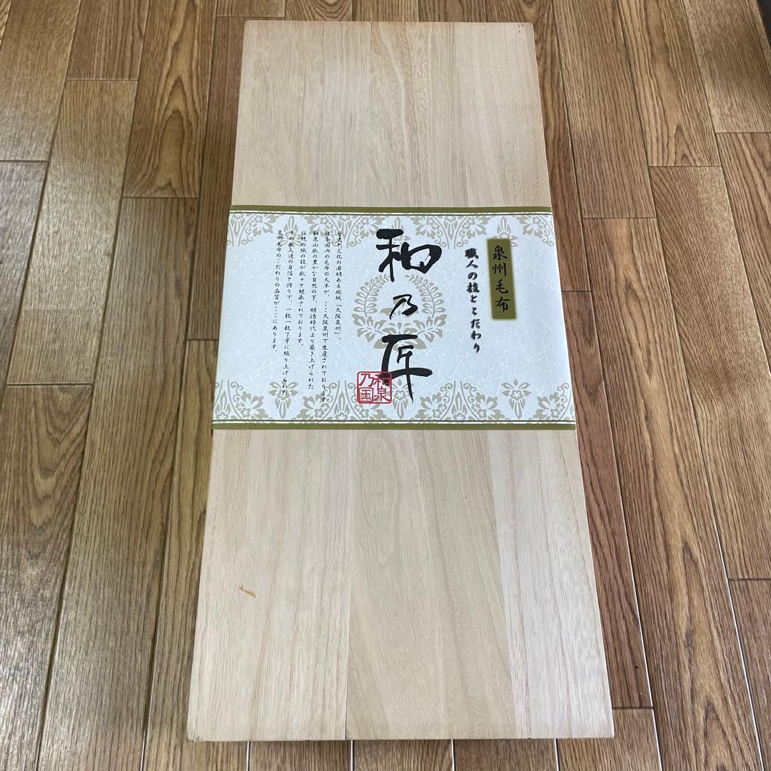 和乃年 カシミヤ混ウール毛布