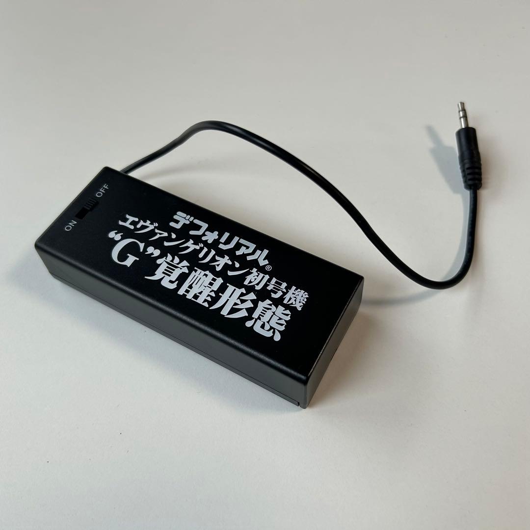 限定版 デフォリアル エヴァンゲリオン初号機 ”G”覚醒形態 ゴジラ