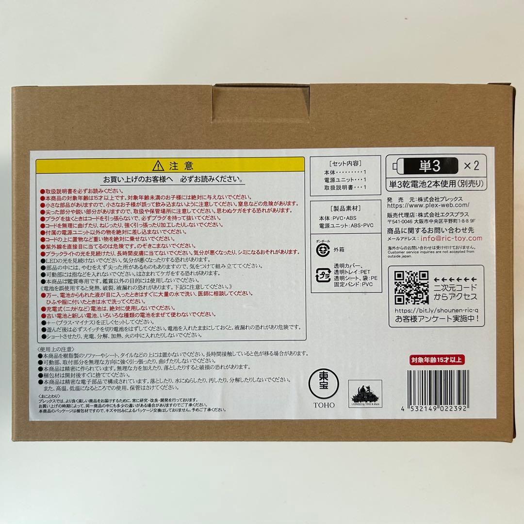 限定版 デフォリアル エヴァンゲリオン初号機 ”G”覚醒形態 ゴジラ