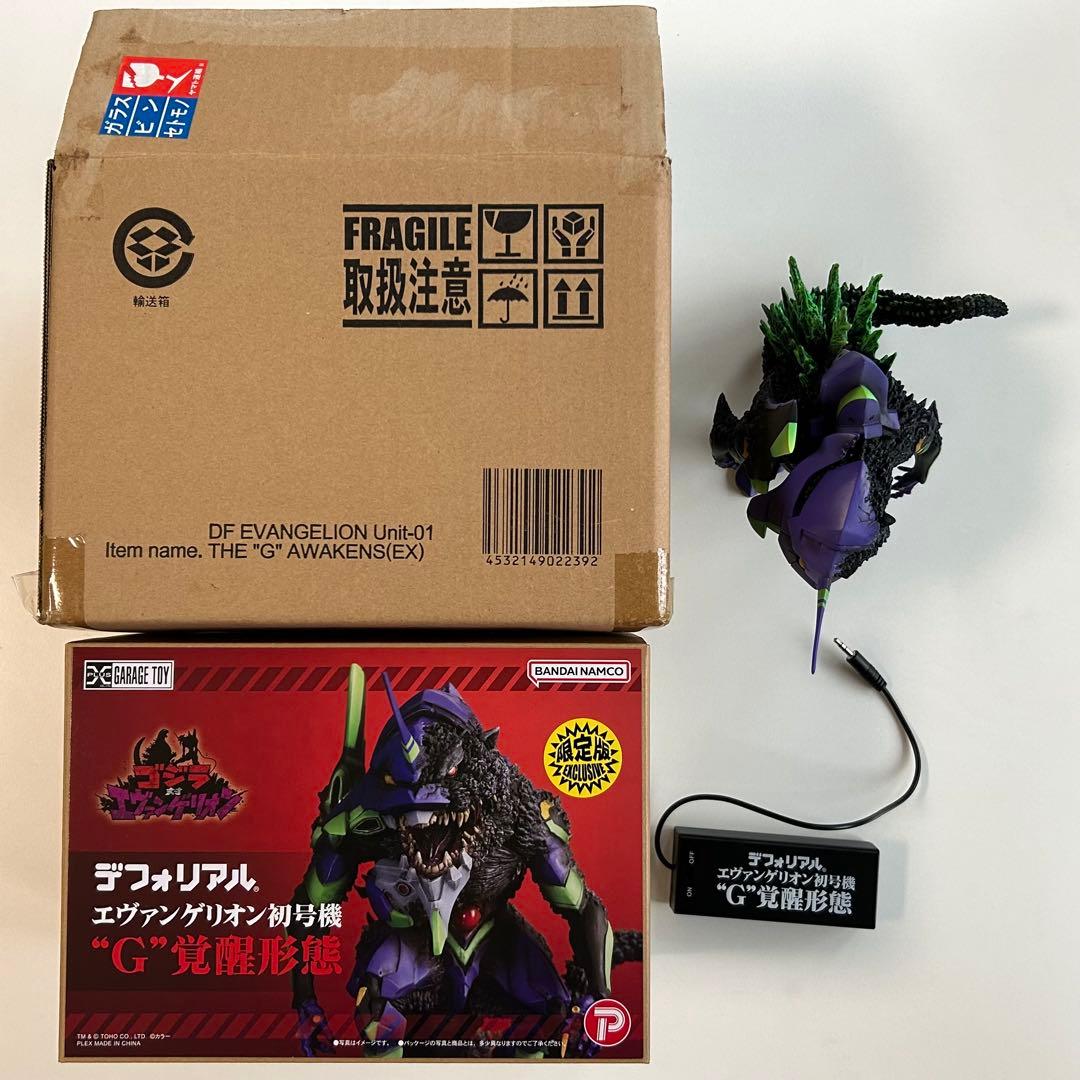 限定版 デフォリアル エヴァンゲリオン初号機 ”G”覚醒形態 ゴジラ