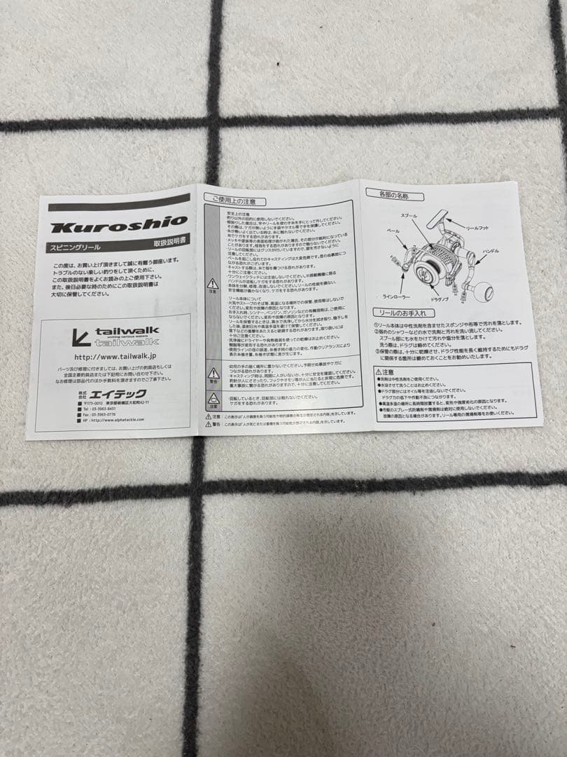 テイルウォークTailwalk KUROSHIO (クロシオ) 63HGX
