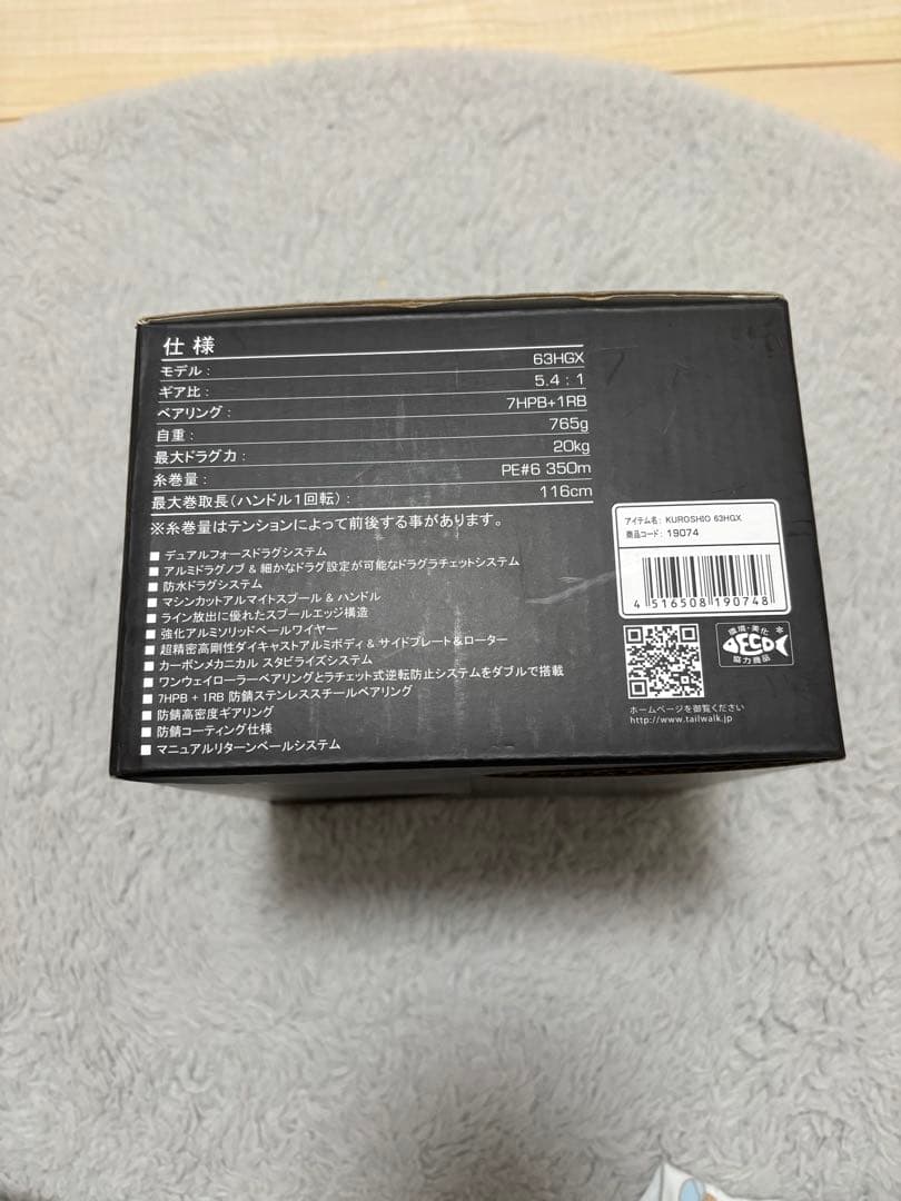 テイルウォークTailwalk KUROSHIO (クロシオ) 63HGX
