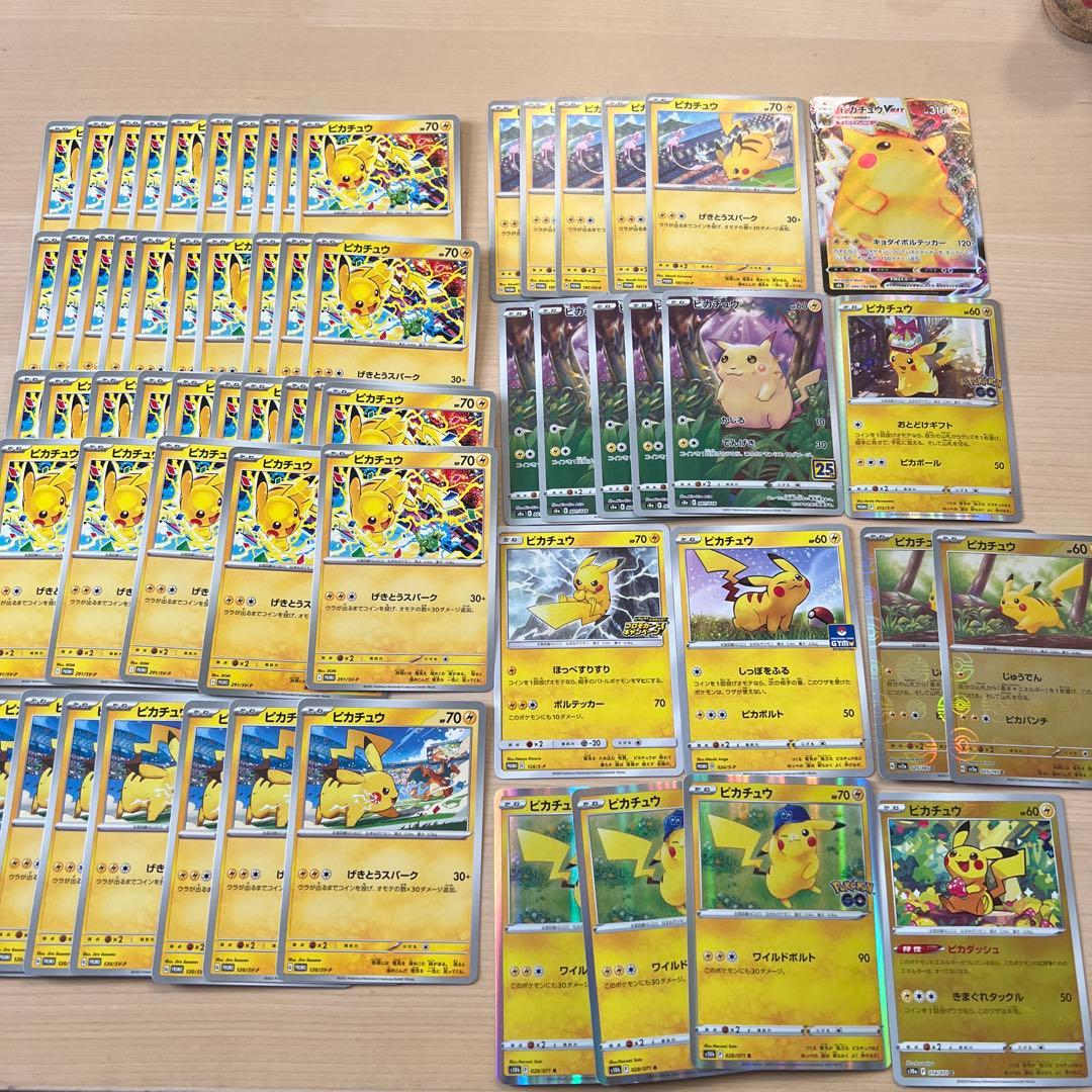 ピカチュウまとめ売り　ミラー　ポケモンGO 151 V max 25th プロモ