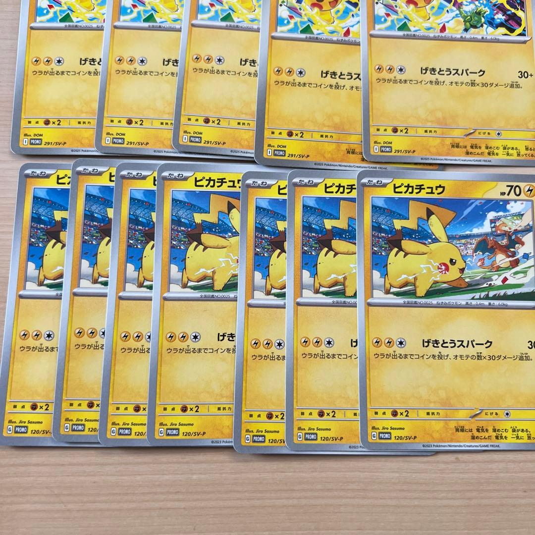 ピカチュウまとめ売り　ミラー　ポケモンGO 151 V max 25th プロモ