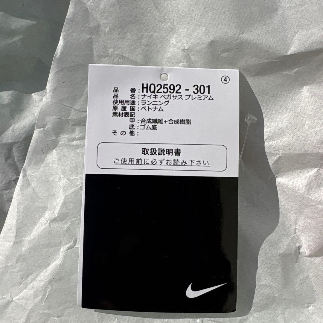 スパイク・シューズ Nike Pegasus Premium 9.5 US
