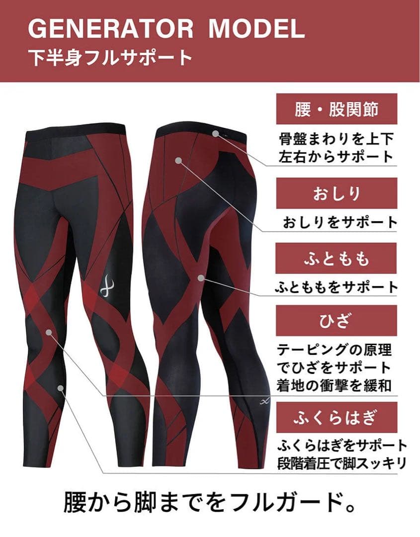 CW-X ジェネレーターモデル HZY339 SR レディース