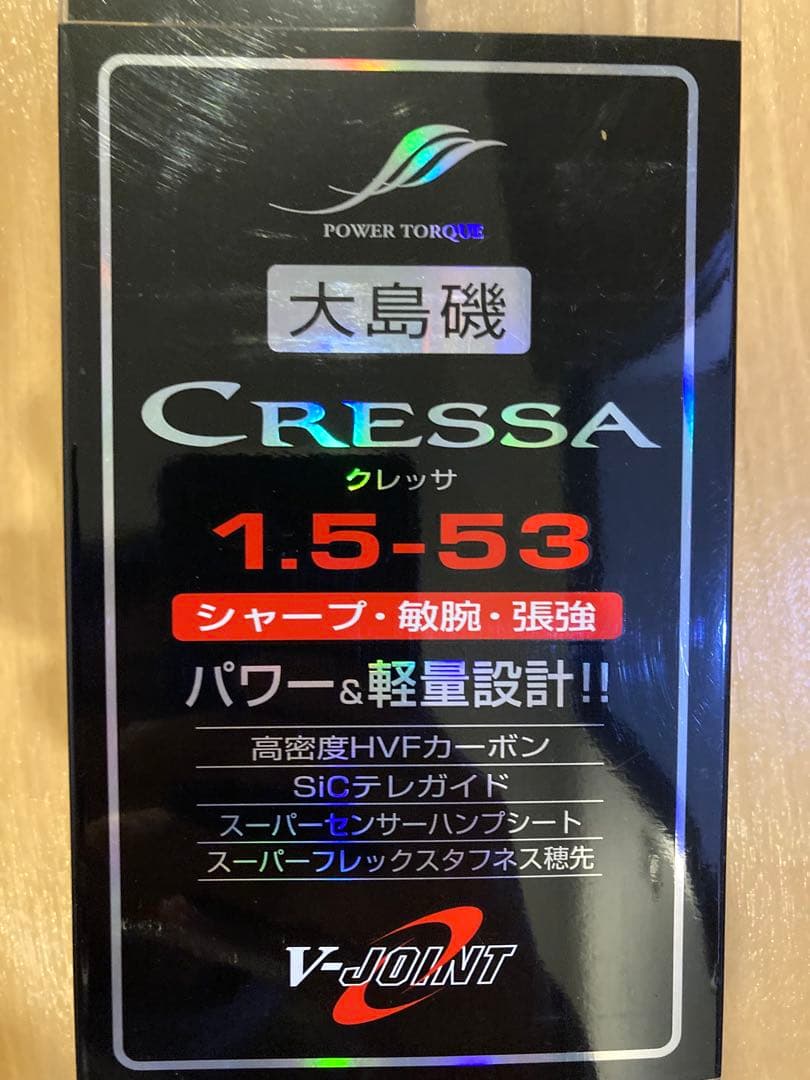 g*a様 ダイワ 大島磯クレッサ 1.5-53