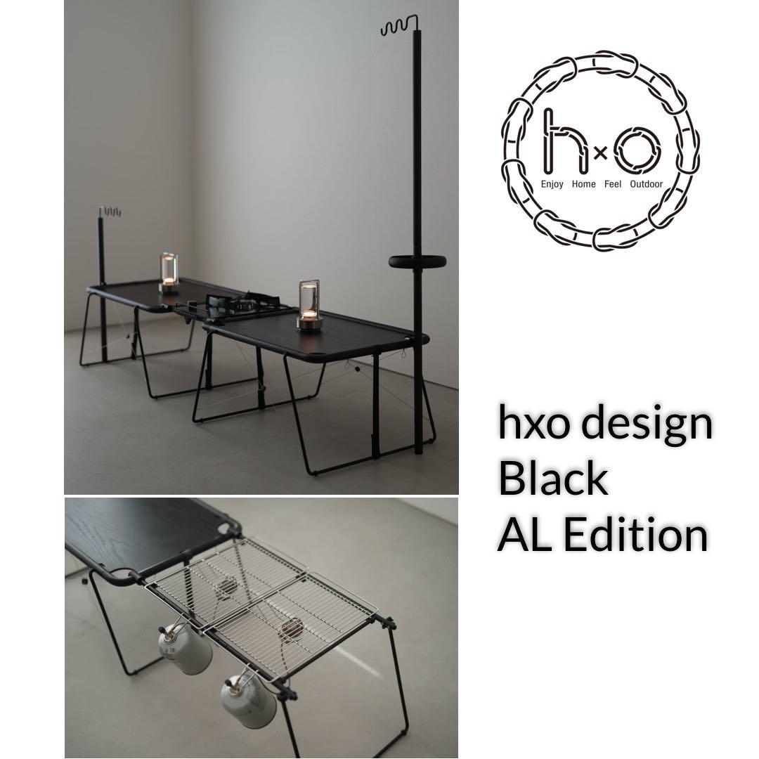 hxo design モジュラーテーブル Black AL Edition