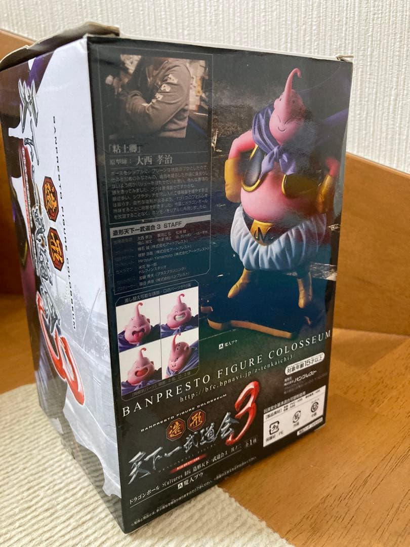 ドラゴンボール　魔人ブウ