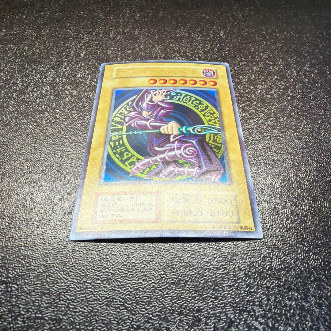遊戯王 ブラック・マジシャン 初期 ウルトラレア