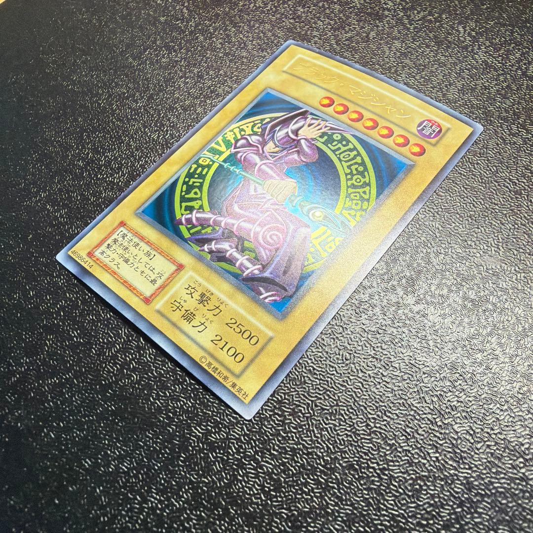 遊戯王 ブラック・マジシャン 初期 ウルトラレア