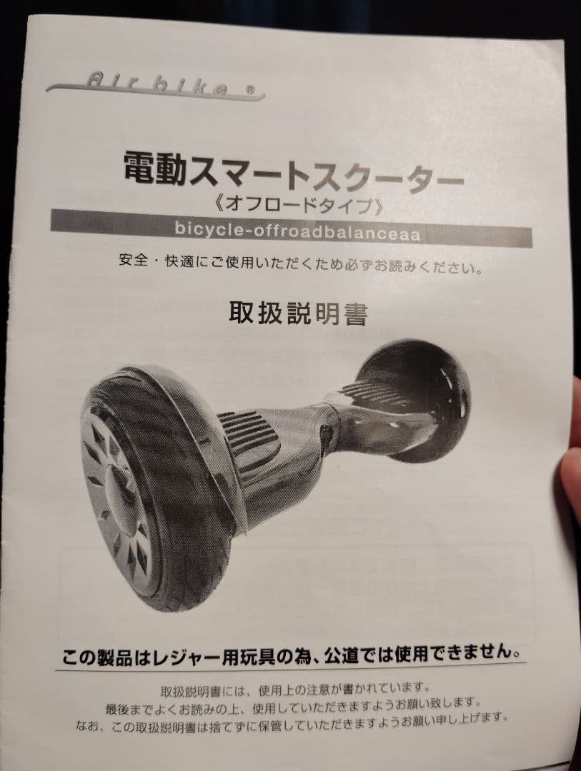 Airbike 電動スマートスクーター オフロードタイプ