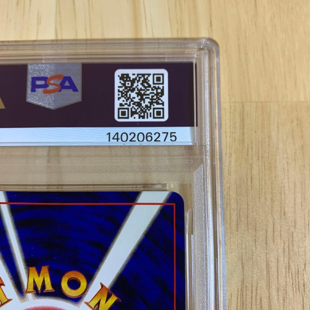 PSA9 ピカチュウ 第2弾拡張パック ポケモンジャングル 025