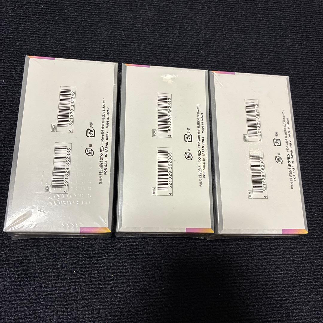 テラスタルフェスex 3Box シュリンク付