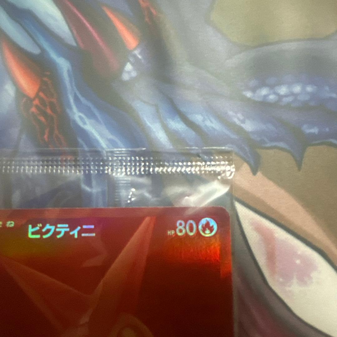 ポケモンカード　争奪戦　ビクティニBWR 未開封