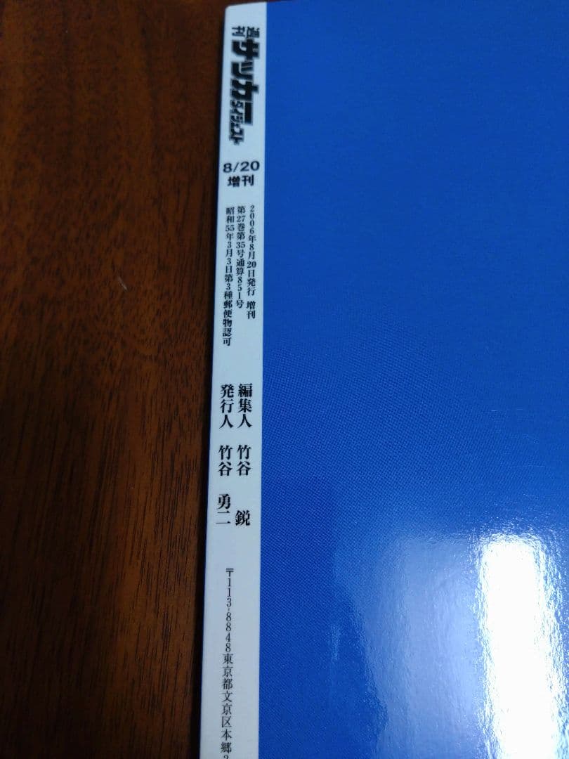 2006年 FIFA W杯 日本代表 中田英寿 ユニフォーム ワールドカップ