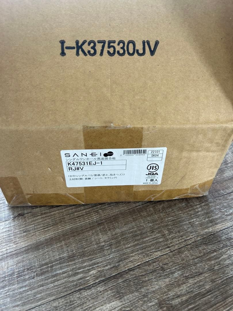 混合水栓