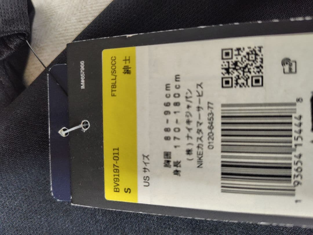 正規品 新品タグ付 パリ・サンジェルマン ジョーダン ユニフォーム