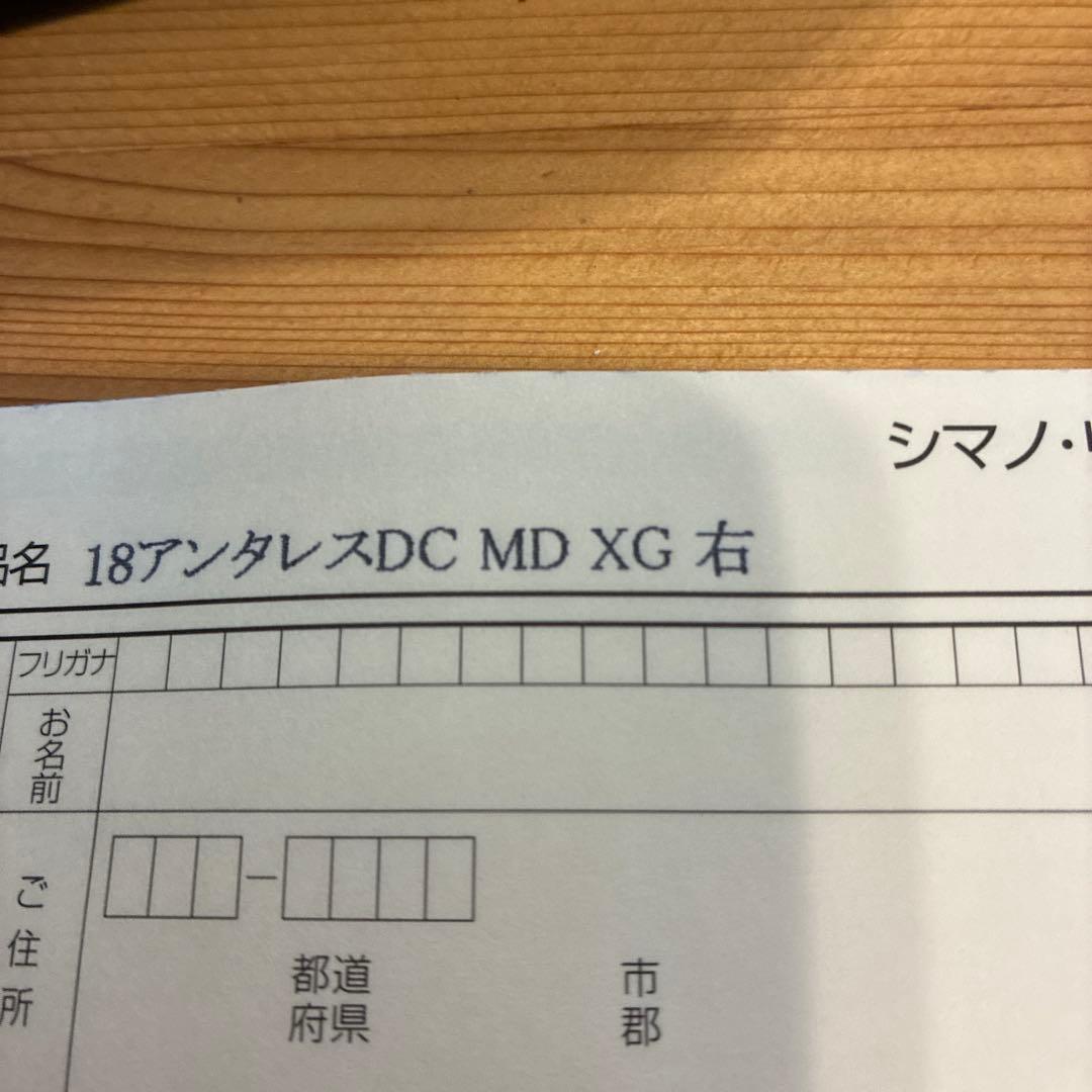 SHIMANO 18アンタレスDC MD XG 右