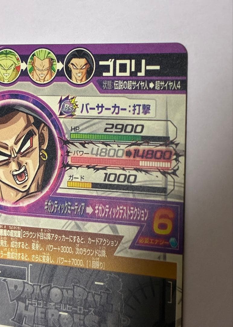 ドラゴンボールヒーローズ 旧弾 SEC HJ7-SEC 孫悟空 ブロリー