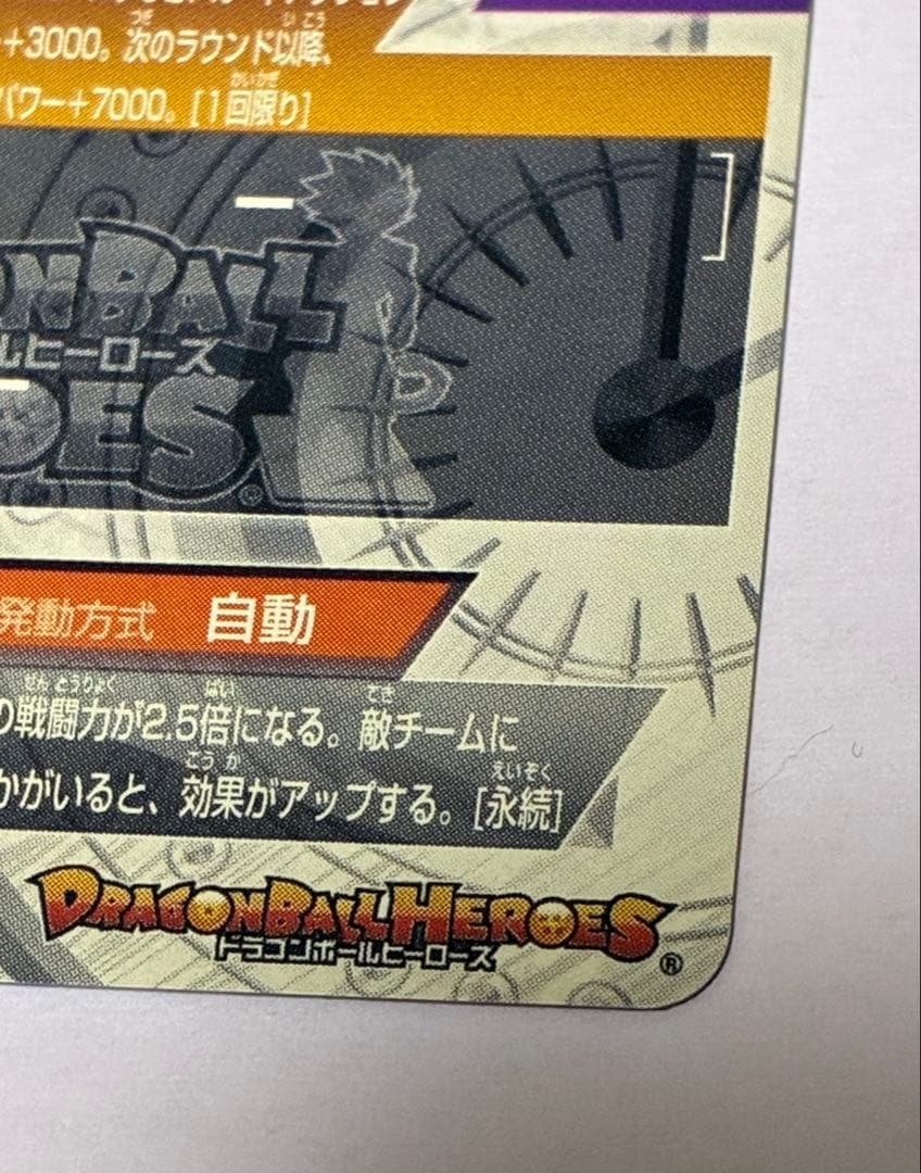 ドラゴンボールヒーローズ 旧弾 SEC HJ7-SEC 孫悟空 ブロリー