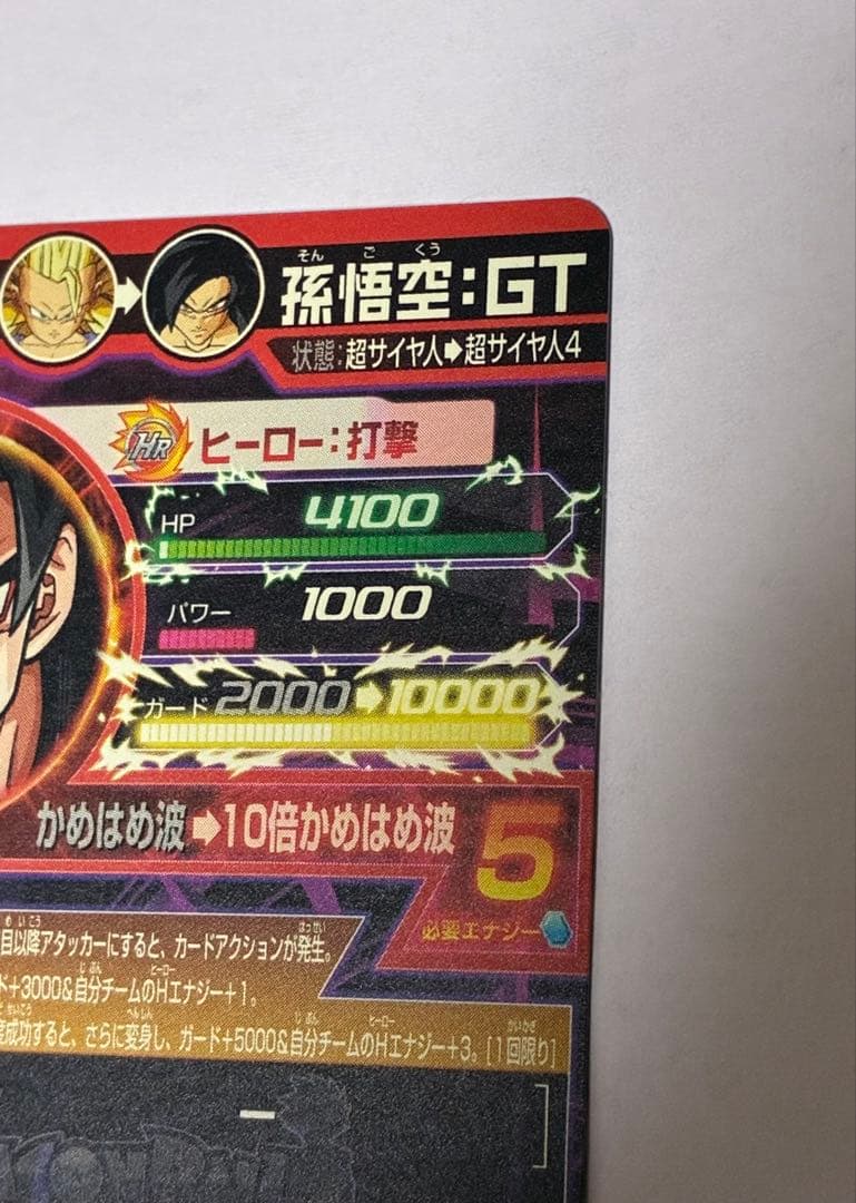ドラゴンボールヒーローズ 旧弾 SEC HJ7-SEC 孫悟空 ブロリー