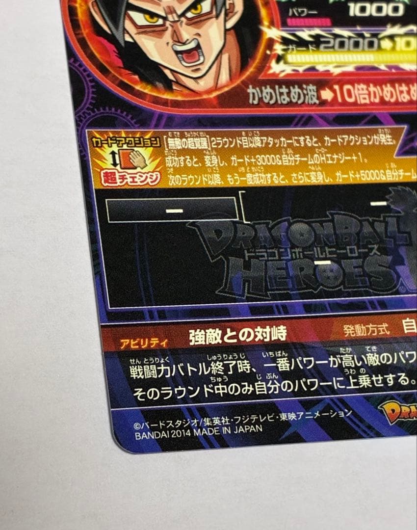 ドラゴンボールヒーローズ 旧弾 SEC HJ7-SEC 孫悟空 ブロリー