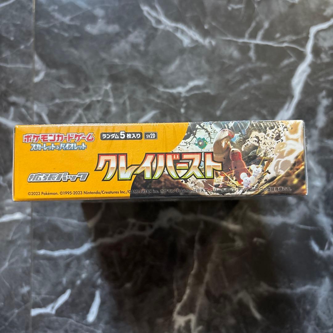 【シュリンク付き】ポケモンカードゲーム クレイバースト