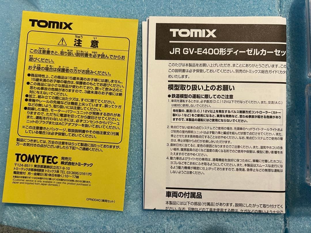 GV-E400系（新潟色）セット【ヴェザリング、室内灯付】