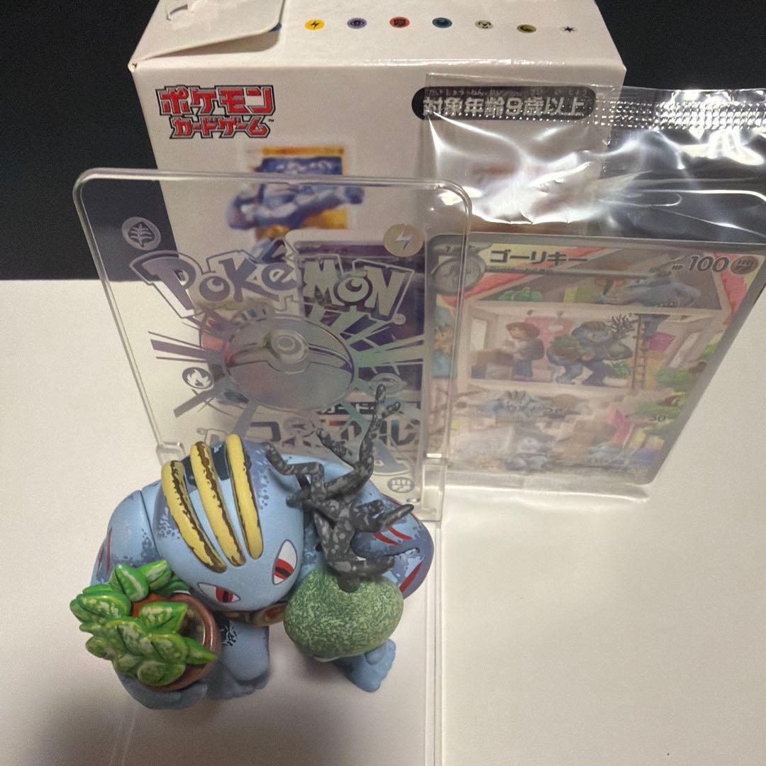ゴーリキーフィギュアとポケモンカードセット