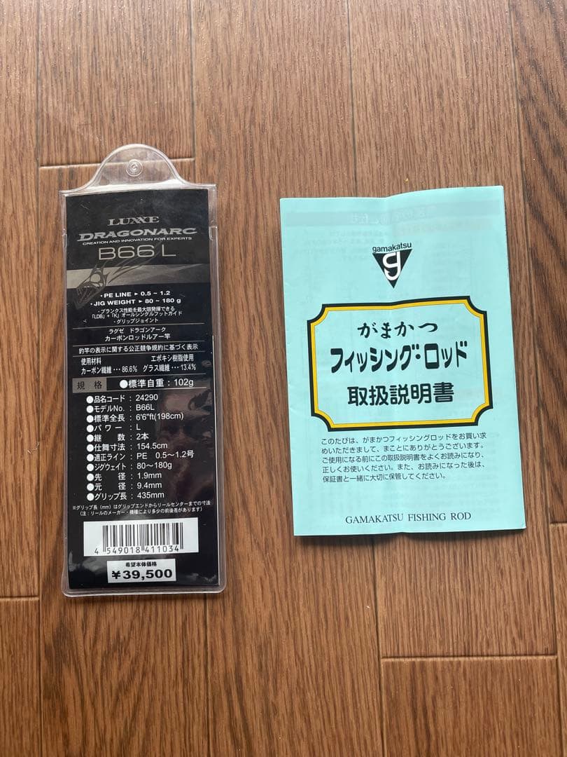 (最終プライス) ジギングロッド　ラグゼ　ドラゴンアーク　B66L