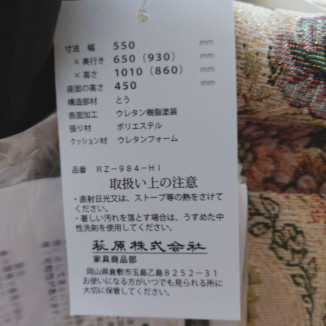 未使用 ラタン 回転椅子 　萩原 　ハイタイプ 籐