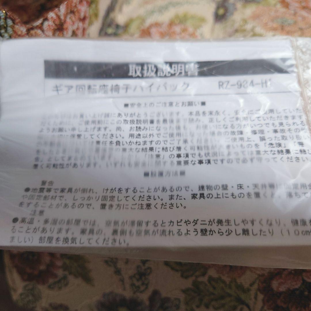 未使用 ラタン 回転椅子 　萩原 　ハイタイプ 籐