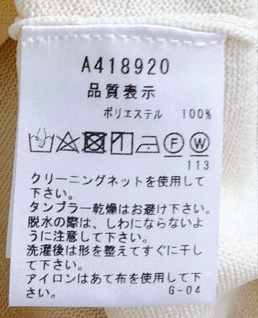 archivio アイボリー セーター 新品