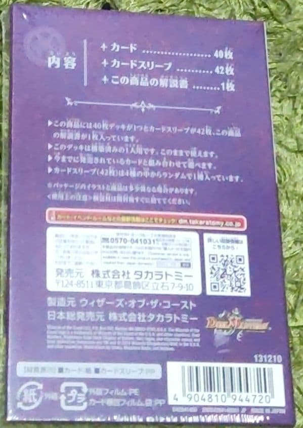 デュエマ バロムの章 未開封 b