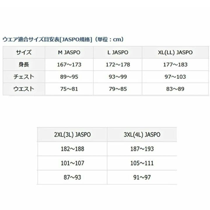 イ*タ様 DJ-34009 中綿入り防寒ジャケット ブラック 2XL　美品