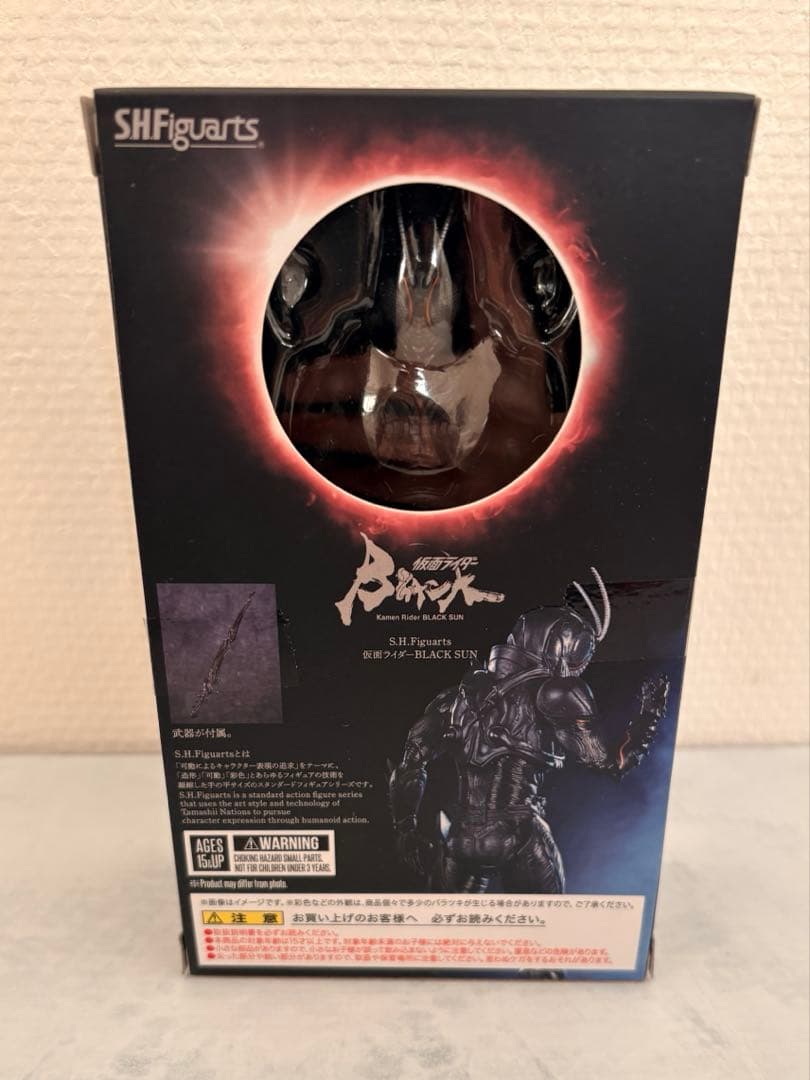 SHフィギュアーツ 仮面ライダーブラックサン & バトルホッパーセット