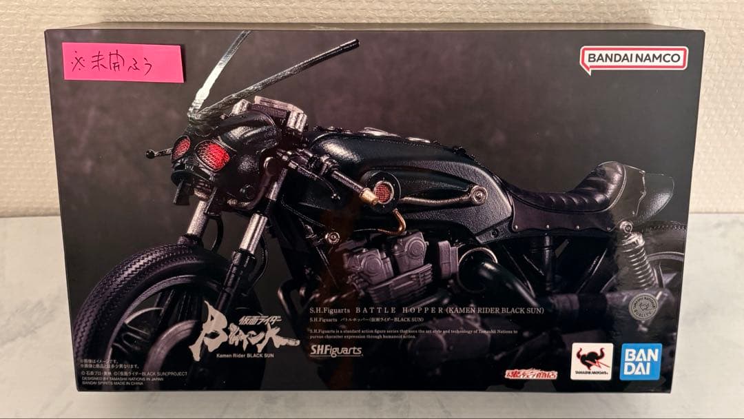 SHフィギュアーツ 仮面ライダーブラックサン & バトルホッパーセット