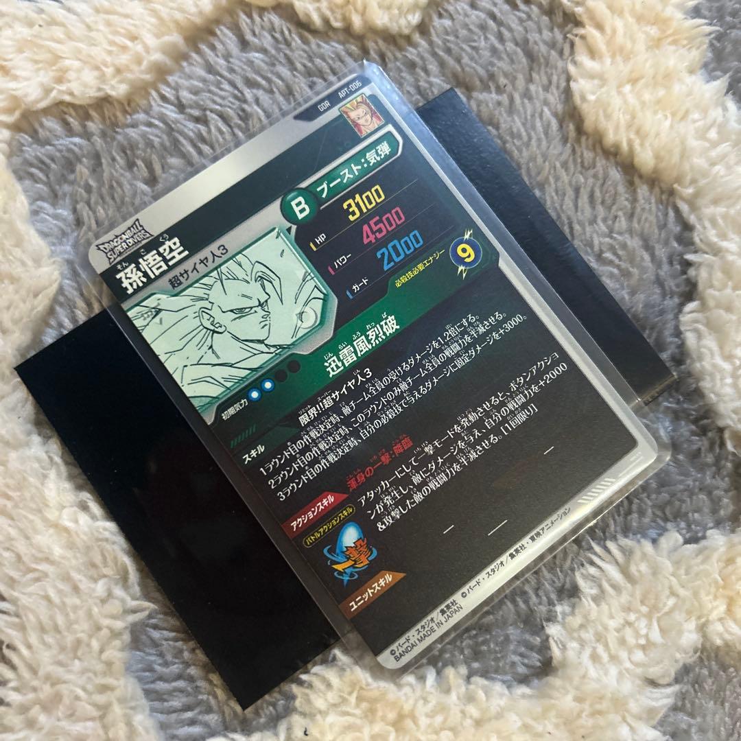 未使用 ドラゴンボール　アドバンスパック GDR APT-006 孫悟空