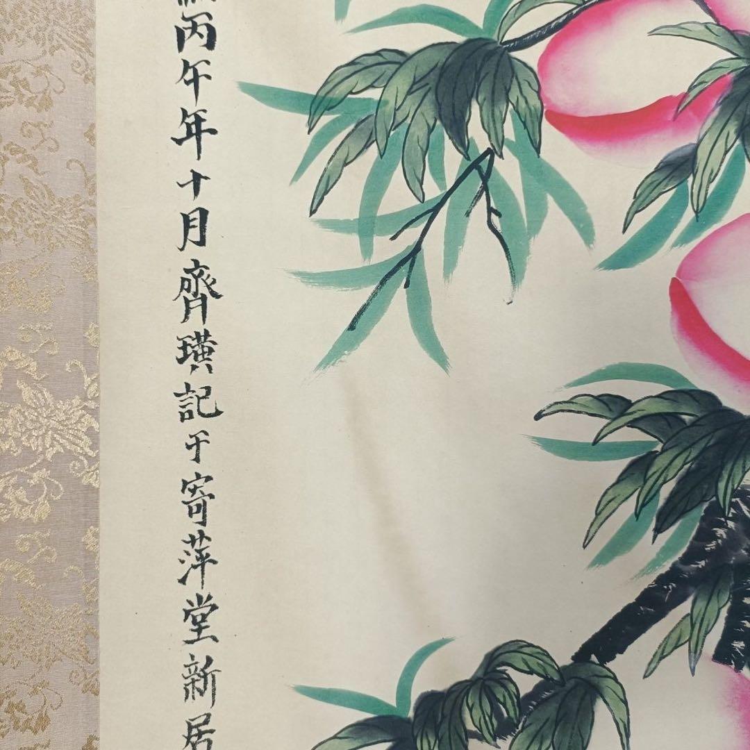 中国掛軸 斉白石 祝寿図 寿老人 桃 四尺中堂 掛け軸 中国画