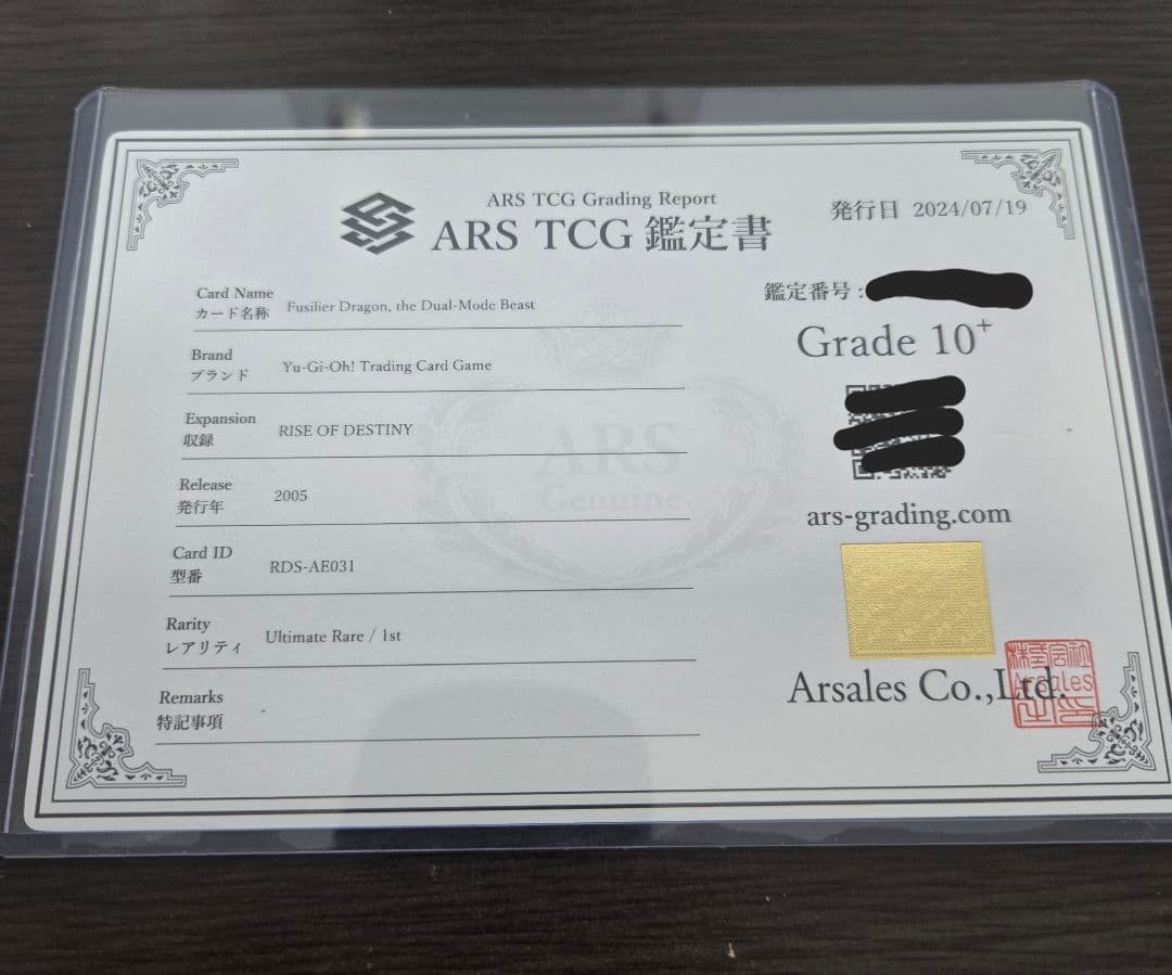 ARS10+ 可変機獣ガンナードラゴン レリーフ 旧アジア 鑑定書付