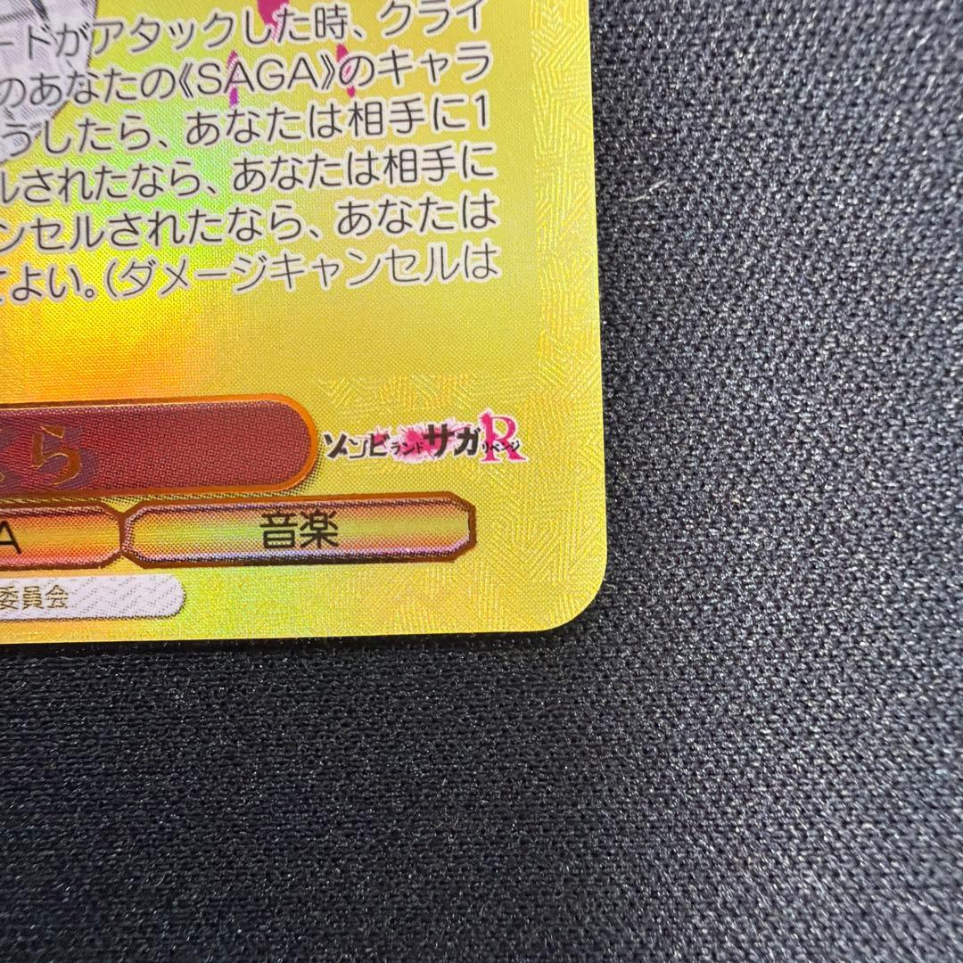 源さくら ssp ヴァイスシュヴァルツ ゾンビランドサガ