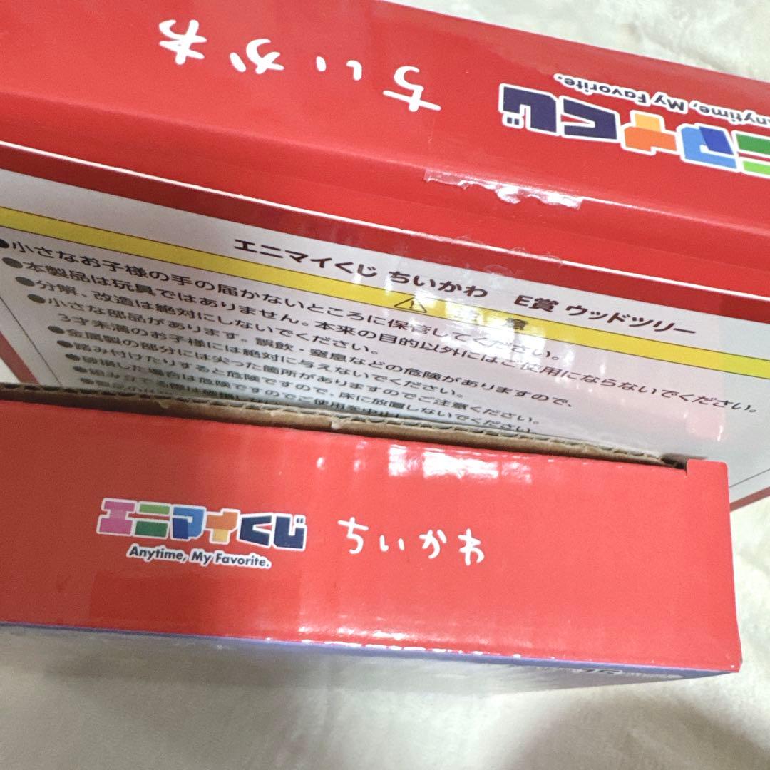 ちいかわ クリスマスSET エニマイくじ ツリー