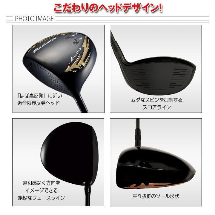 左【新品】マキシマックス ブラックシリーズⅡ 適合限界高反発加工　プレミア飛匠