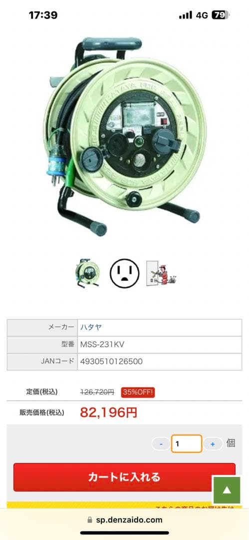メタルセンサーリール　MSS-231KV型屋内用